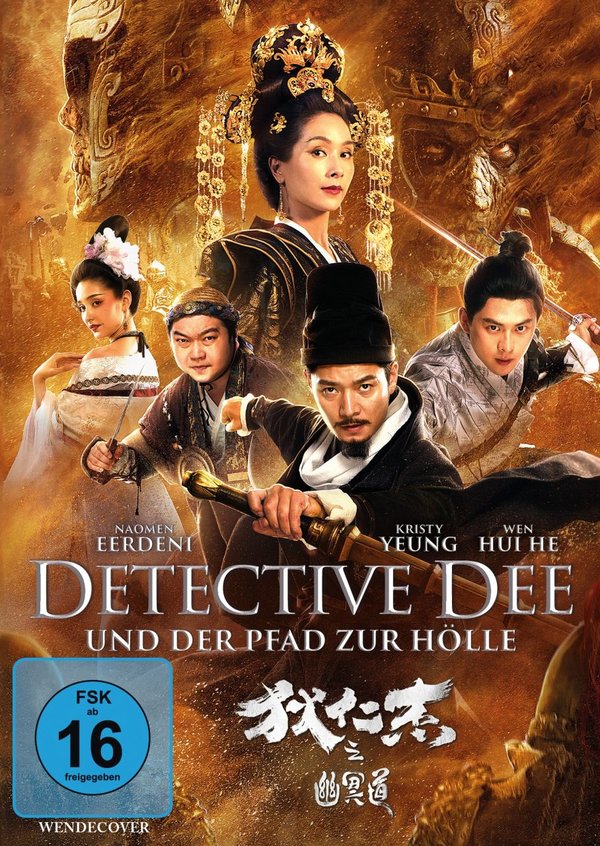 Detective Dee und der Pfad zur Hölle  (DVD)