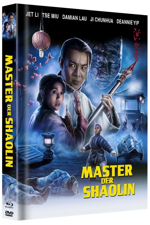 Master der Shaolin - Uncut Mediabook Edition  (DVD+blu-ray) (A)